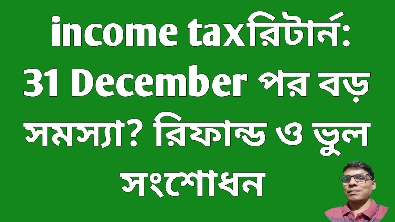 What Happens to Your TAX Refund After December 31? @nimtitadarsan 