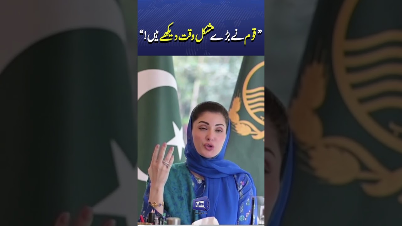 Bht Der Bad Khushiyan Wapis Ain! Maryam Nawaz Empotional Speech | Basant 2026 #trendingshorts #viral