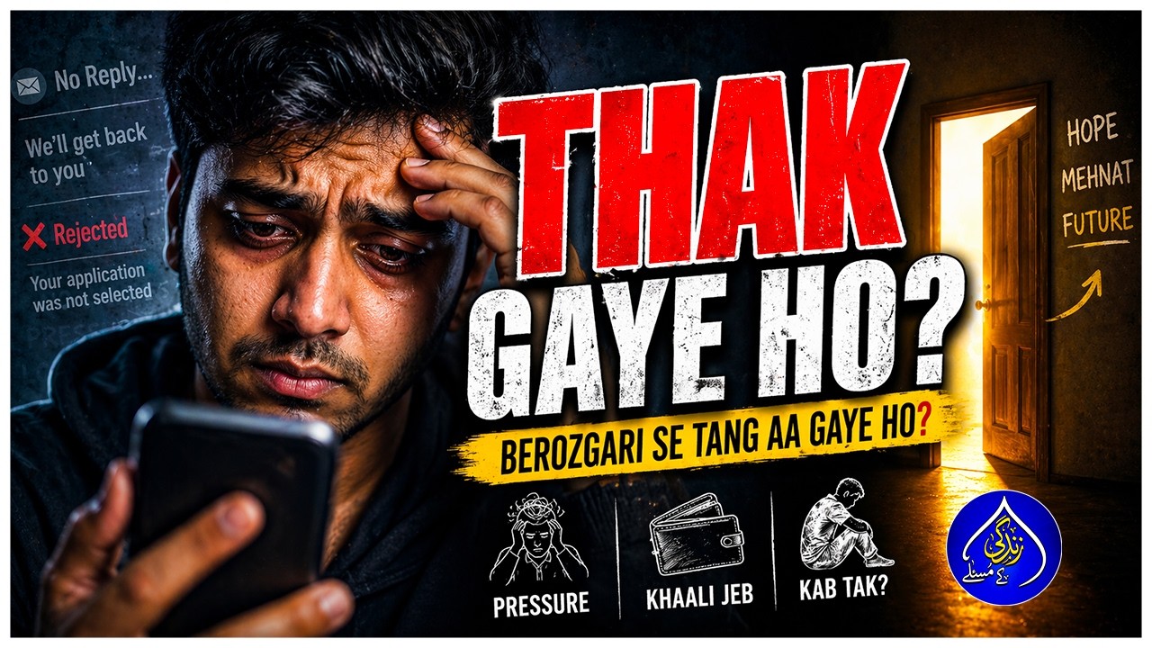 Berozgari Se Tang Aa Gaye Hain? Ye Video Aapke Liye Hai... 💔 #jobs #MentalHealth
