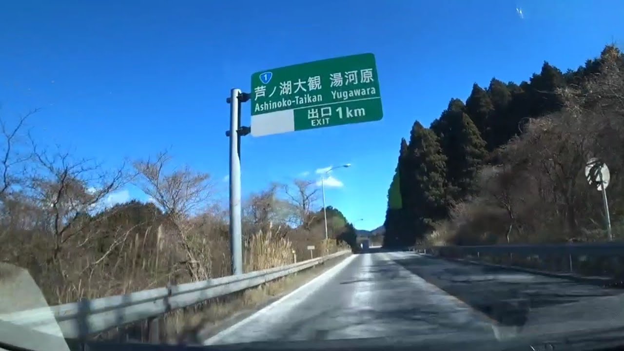 【静岡(神奈川)シリーズ 】伊豆の国市の狩野川に架かる某橋🌉から海老名JCTから東名高速へのり、海老名SAまで🚗💨サムネの芦ノ湖付近ノーマルタイヤだったからヤバかった💦