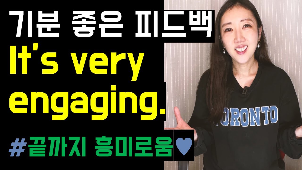 완전 기분 좋은 피드백 It's very engaging👍💙(약혼 아님..💍❌)