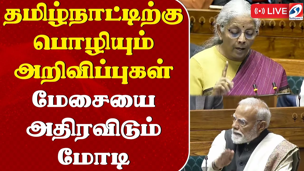 🔴Union Budget 2026 Live | Finance Minister Budget Speech | Live Updates | India Budget 2026 Live