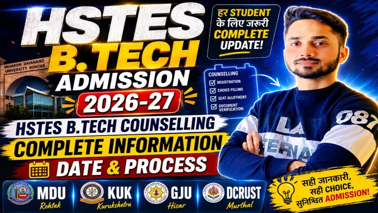 HSTES B.TECH ADMISSION 2026 II @civilworld0312