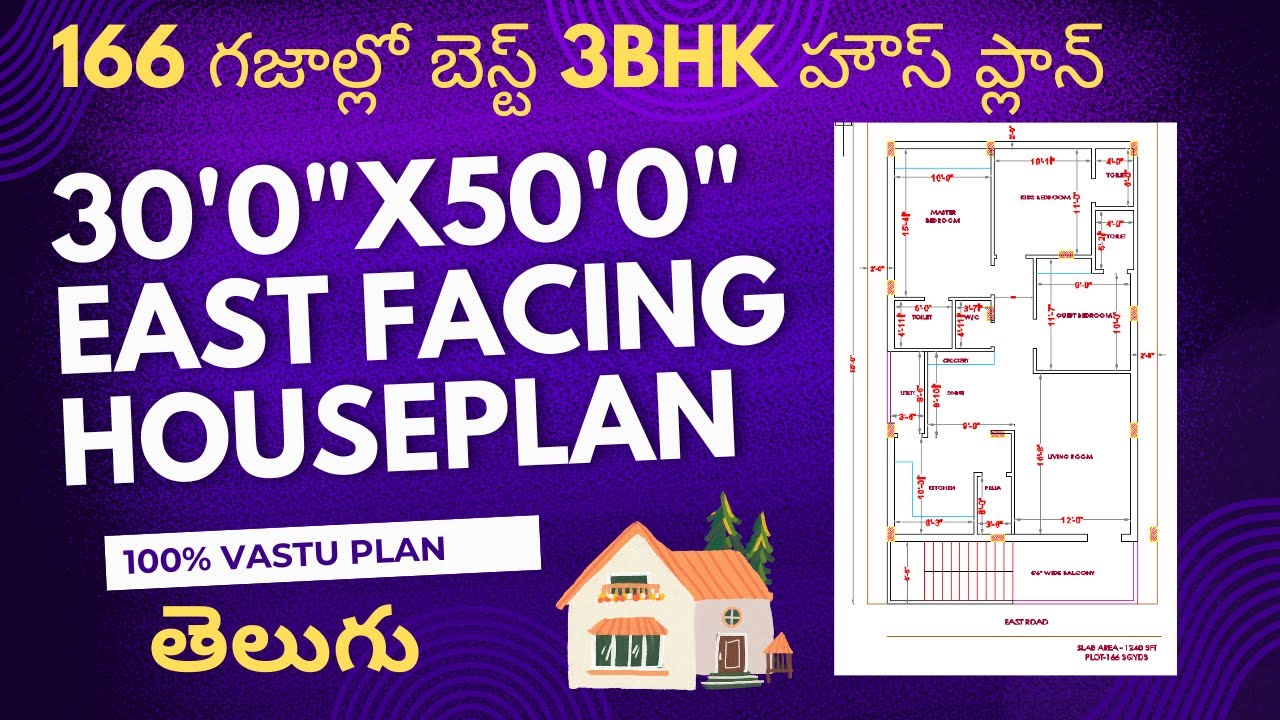 30X50 EAST FACING VASTU HOUSEPLAN 3BHK//166 గజల్లో 3బీహెచ్కే ఇంటి ప్లాన్#telugubuildingplans