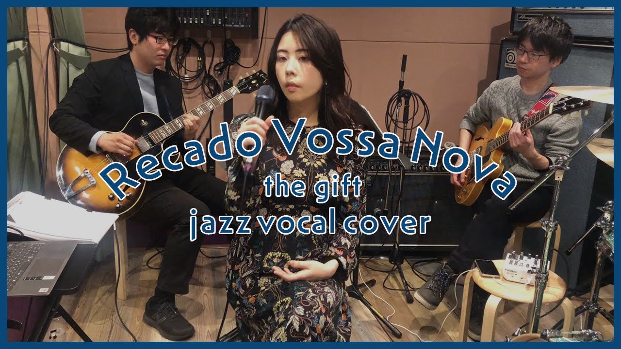 Recado Bossa Nova(The gift)【ジャズボーカルカバー】