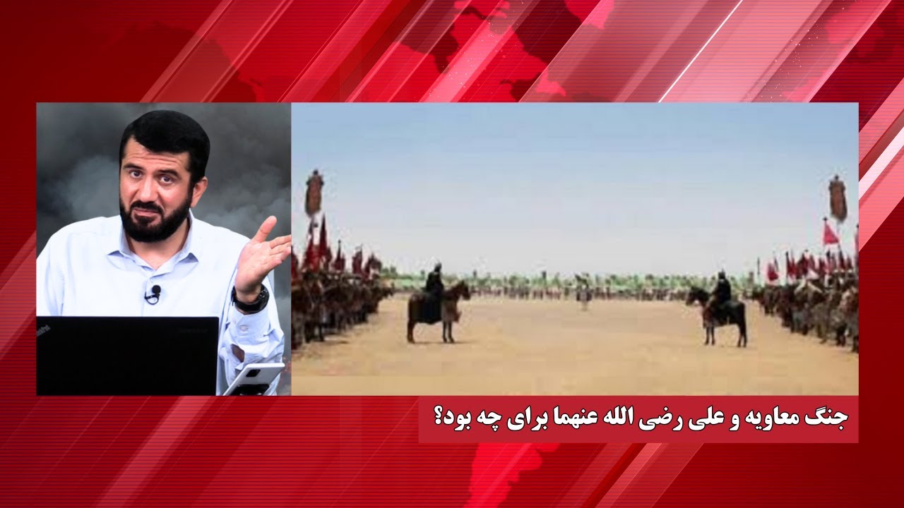 گفتگوی داغ با شیعه علی | Сухбати гарму чушон бо Шиъа Алй