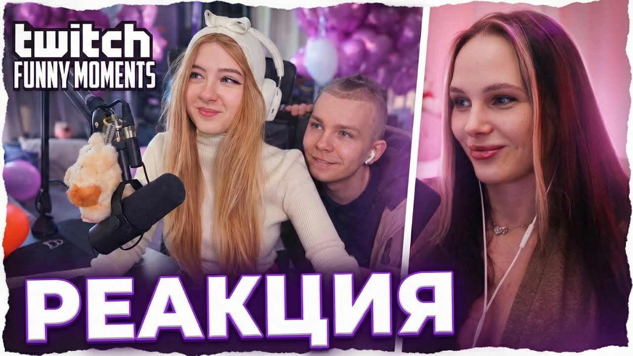 ЛЕРОН БАРОН СМОТРИТ: Топ Моменты с Twitch | Странная Семейка