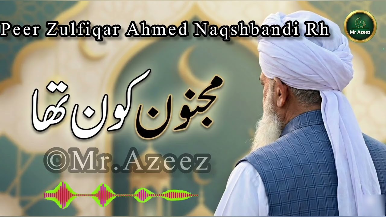 Majnoon Kon Tha? | Peer Zulfiqar Ahmed Naqshbandi R.H.