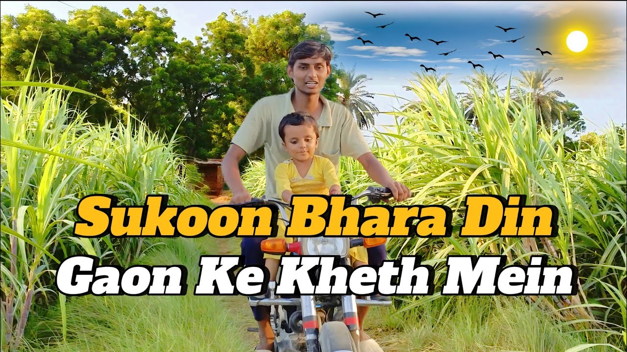 Gaon Ke Kheth Ka Vlog 😍