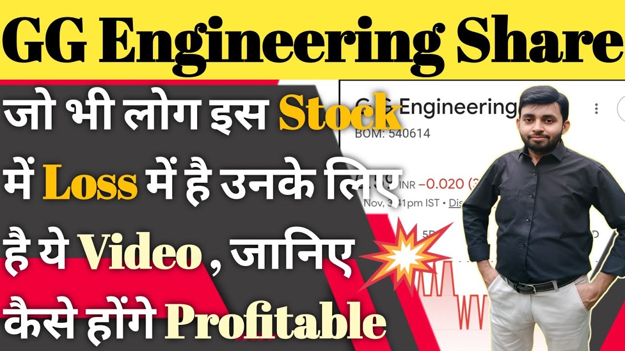 Gg engineering share latest news | Gg engineering company kya karti hai | Details | Analysis