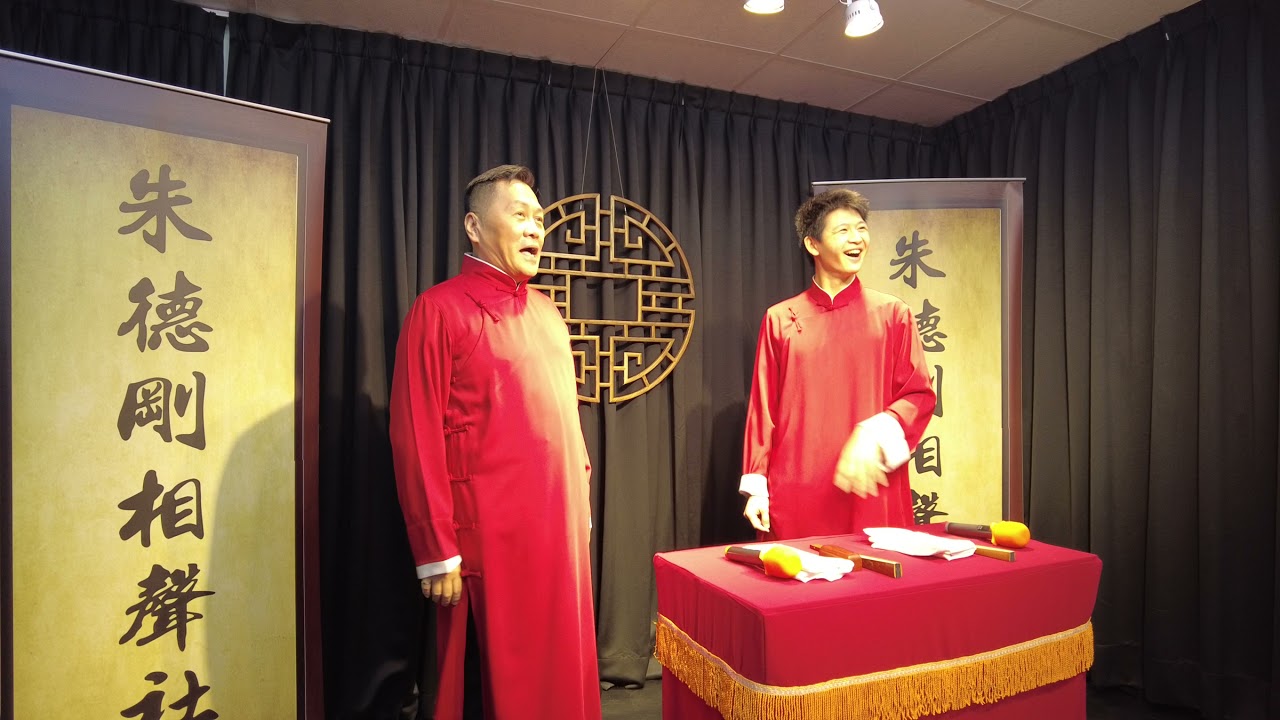 20211208朱德剛相聲茶館開幕演出片段
