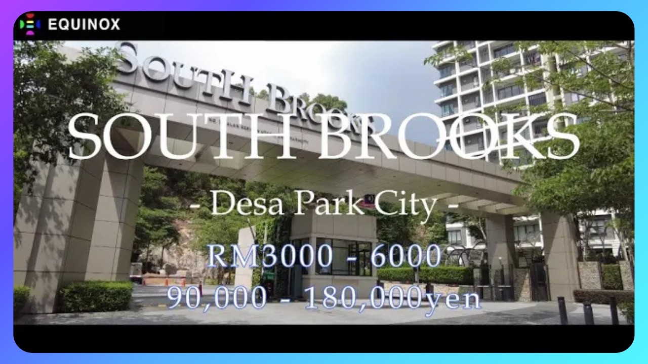 【マレーシア不動産】教育移住者にオススメ！ペットOK！Desa Park City / South Brooksをご紹介！