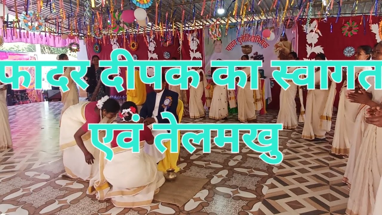 नये फादर दीपक सोरेंग का स्वागत 