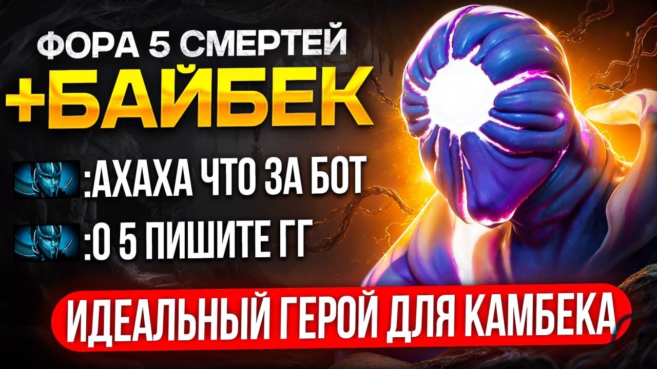 ФОРА 5 СМEPTЕЙ + БАЙБЕК от 13К ММР ЭHИГMЫ 😎 (ft.Dkfogas )