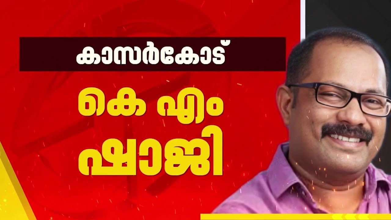 മുസ്ലിം ലീഗ് സ്ഥാനാർത്ഥികളിൽ തീരുമാനമായി: PMA സലാം ഇത്തവണ മത്സരിക്കില്ല | Muslim League