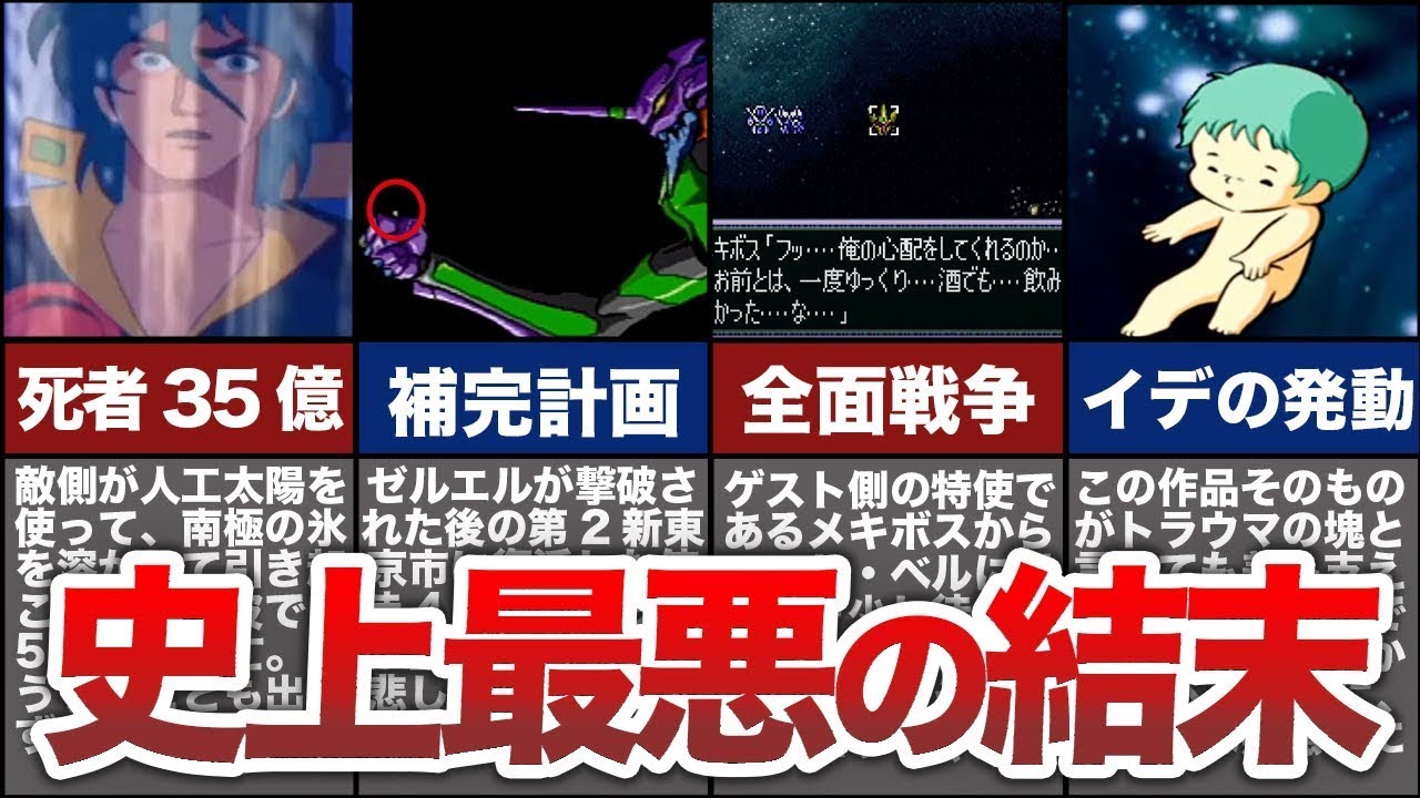 【歴代スパロボ】最も衝撃的な結末を迎えたバッドエンド５選