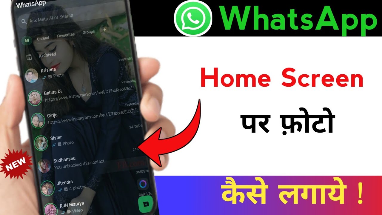 whatsapp ke home screen pe apna photo kaise lagaye | whatsapp home screen wallpaper 