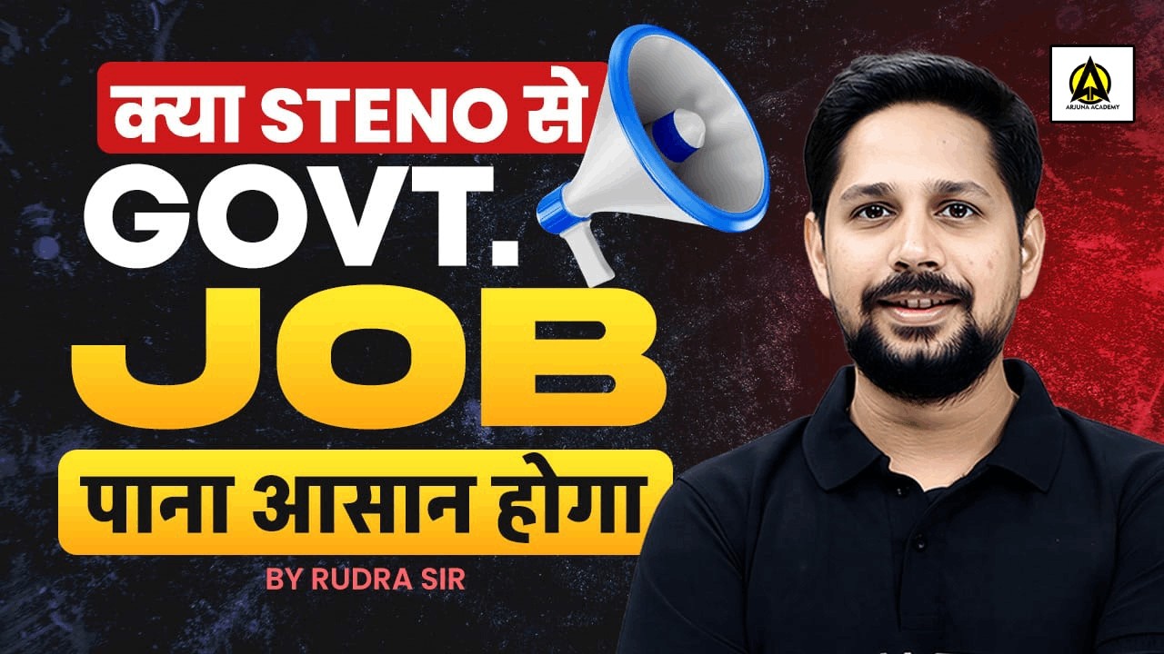 Stenography से Government Job मिलती है? Govt Job Reality & Opportunities Rudra Sir