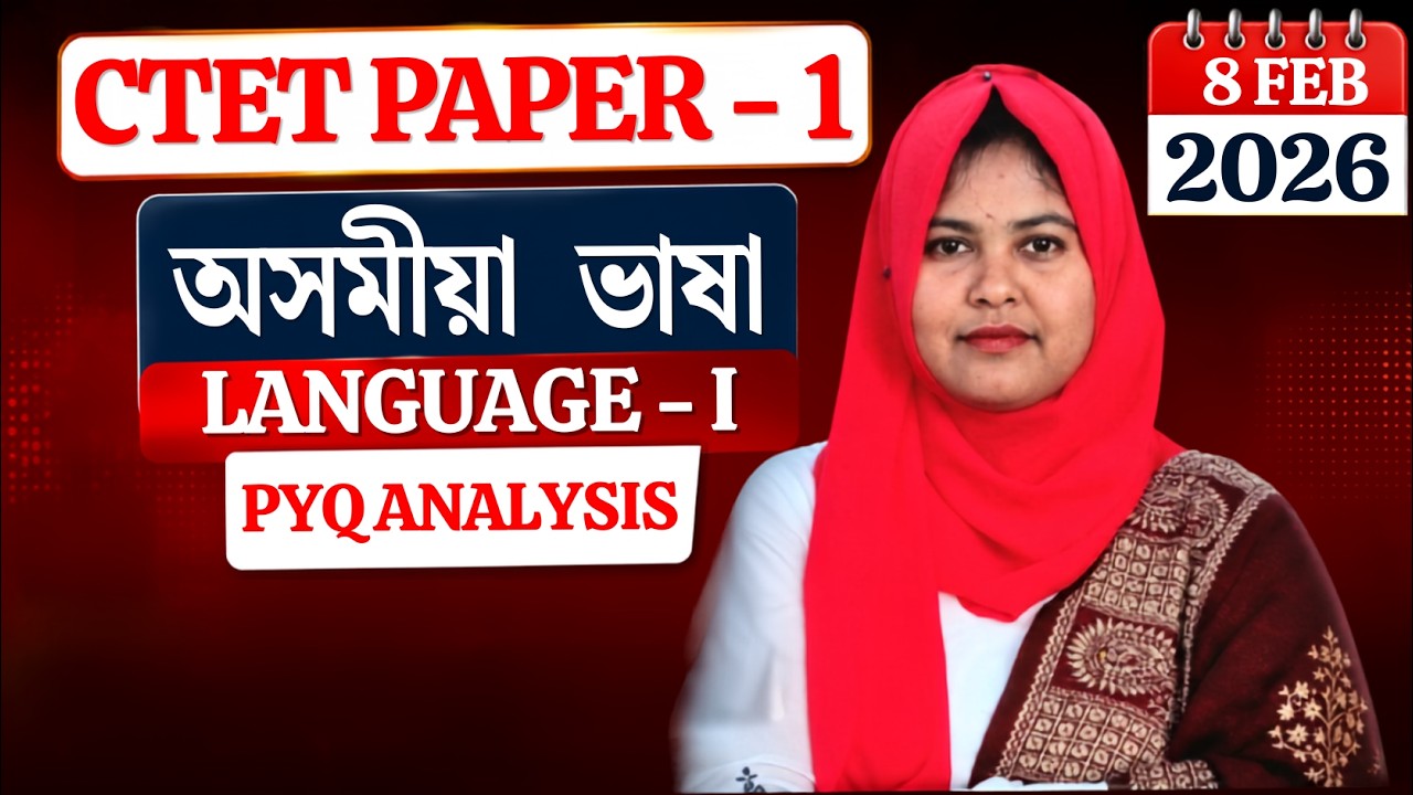 CTET Assamese | PYQ Analysis | 8 Feb 2026 | Rumana Ma&rsquo;am