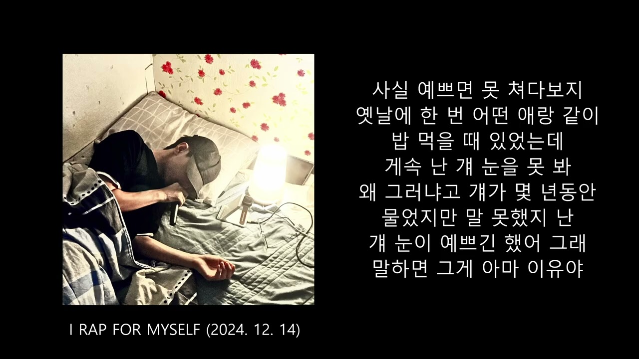작대 - 여미새 (Audio)