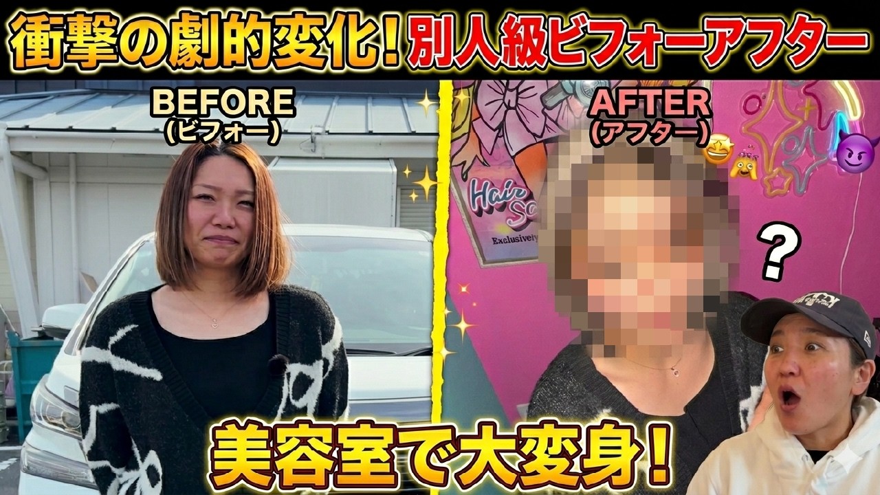 【衝撃】自分に自信のないカフェ店員が美容室で大変身！店長も絶句の別人級変化の全貌が気になりすぎる&hellip;。