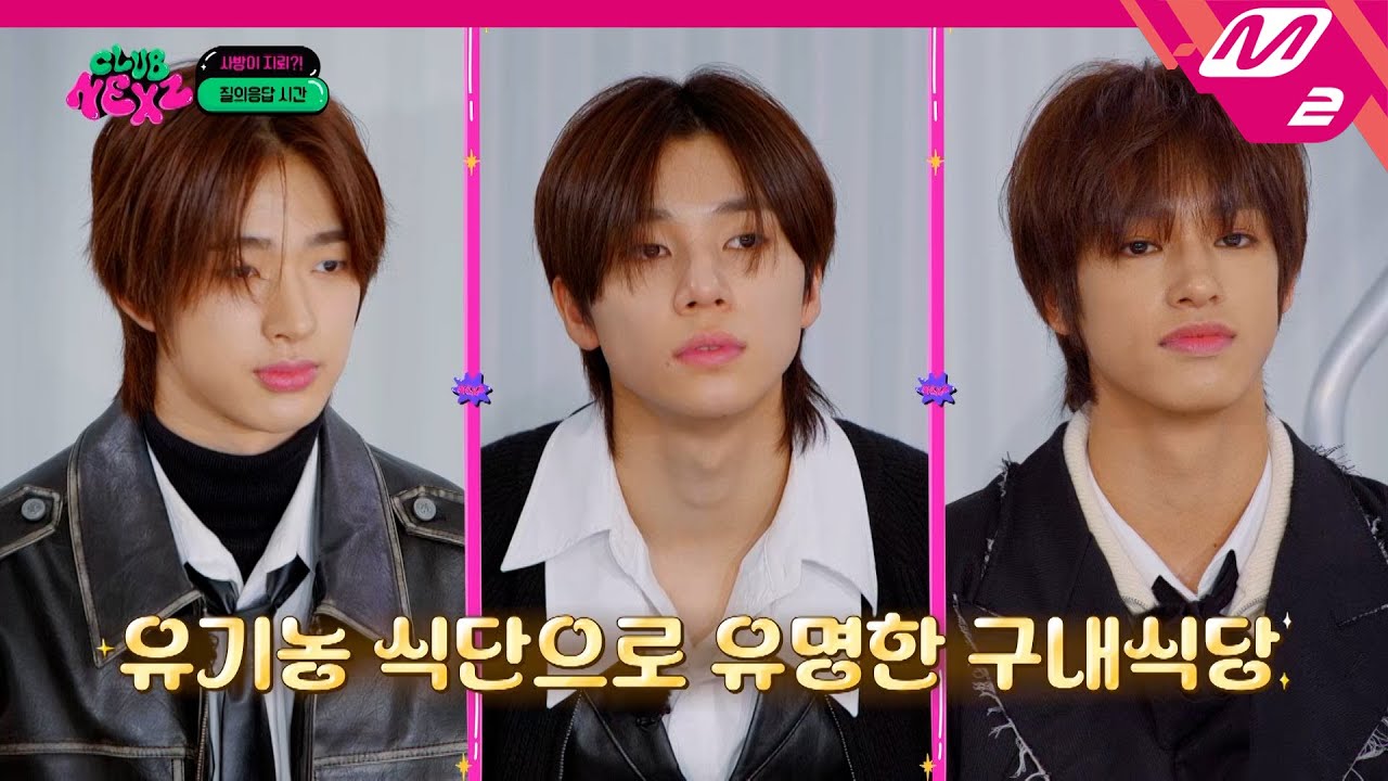 [CLUB NEXZ] JYP 신인을 향한 기자들의 날카로운 질문들💥 '박진영 VS 방시혁 누구의 성을 따를거에요?' | Ep.1 | Mnet 240410 방송 (ENG/JPN)