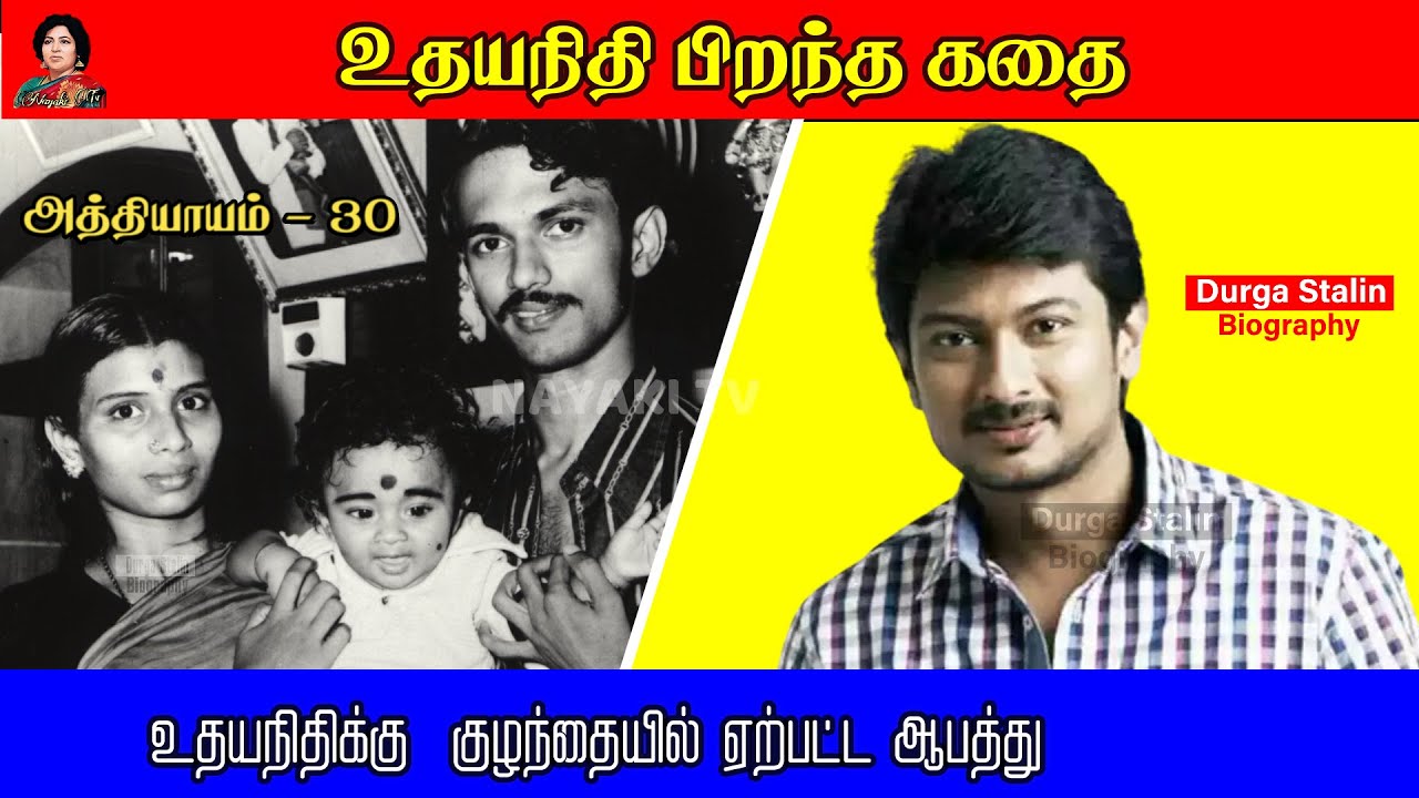உதயநிதிக்கு ஏற்பட்ட ஆபத்து 😱| Avarum Naanum| Chapter 30 | NayakiTV