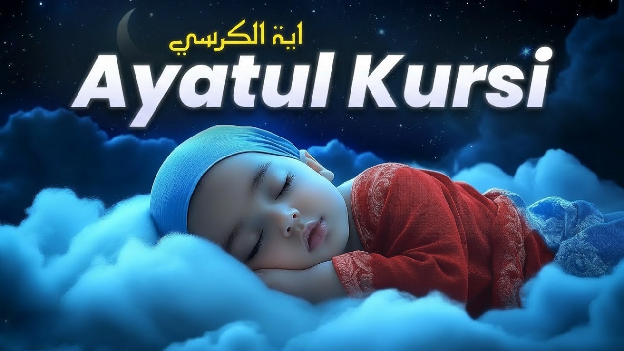 Ayatal Kursi Full | World's Best Voice Ayatul Kursi Recitation