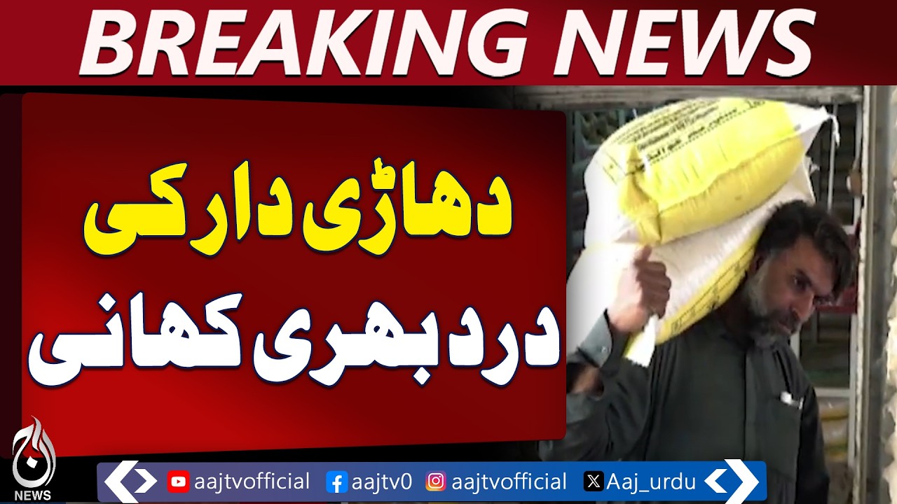 Inflation Crisis Pakistan | Daily Wage Struggles | Ramadan Expenses Hard to Manage - Aaj News