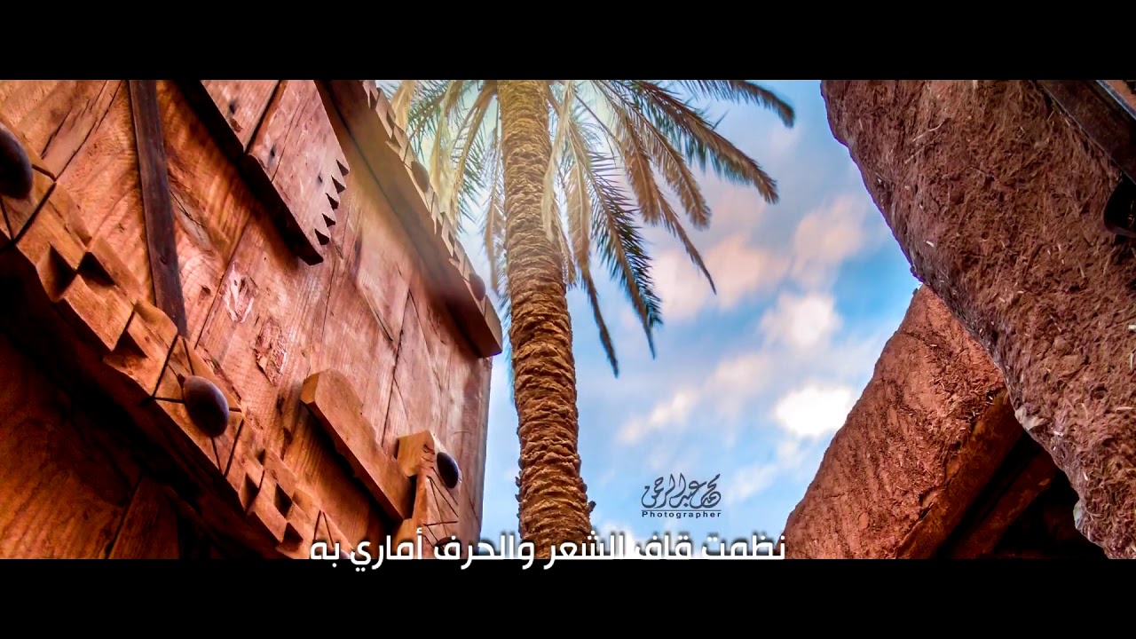 أشيقر ( العشق الموروث )

كلمات الشاعرة / دلال الشمال