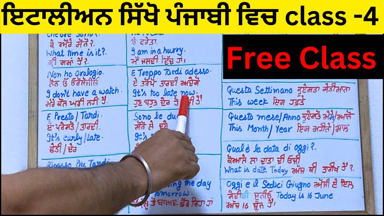 Learn Italian🇮🇹 in Punjabi🤗 free class #learnialianinpunjabi #learnitalian #vlog #trending #study