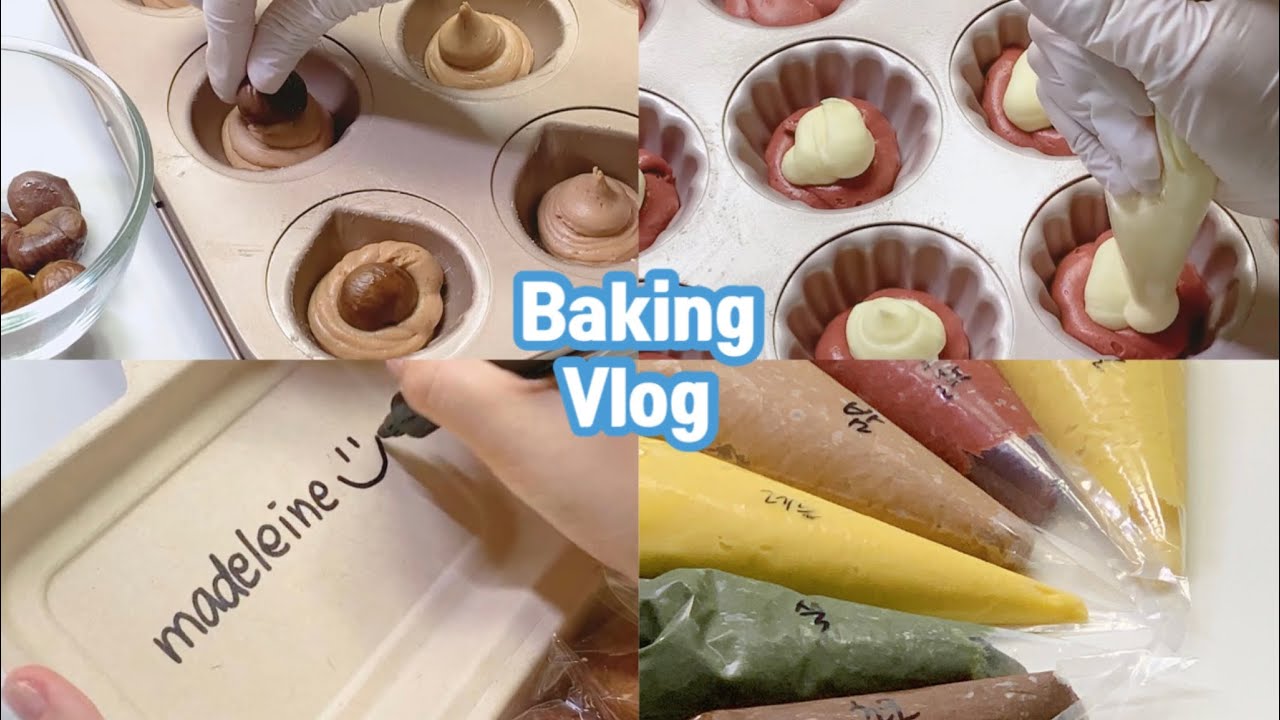 (eng cc)🍫작정하고 마들렌 만들기🍋 쑥, 초코, 레몬, 크림치즈 레드벨벳, 밤, 바닐라 마들렌 | 홈베이킹 브이로그