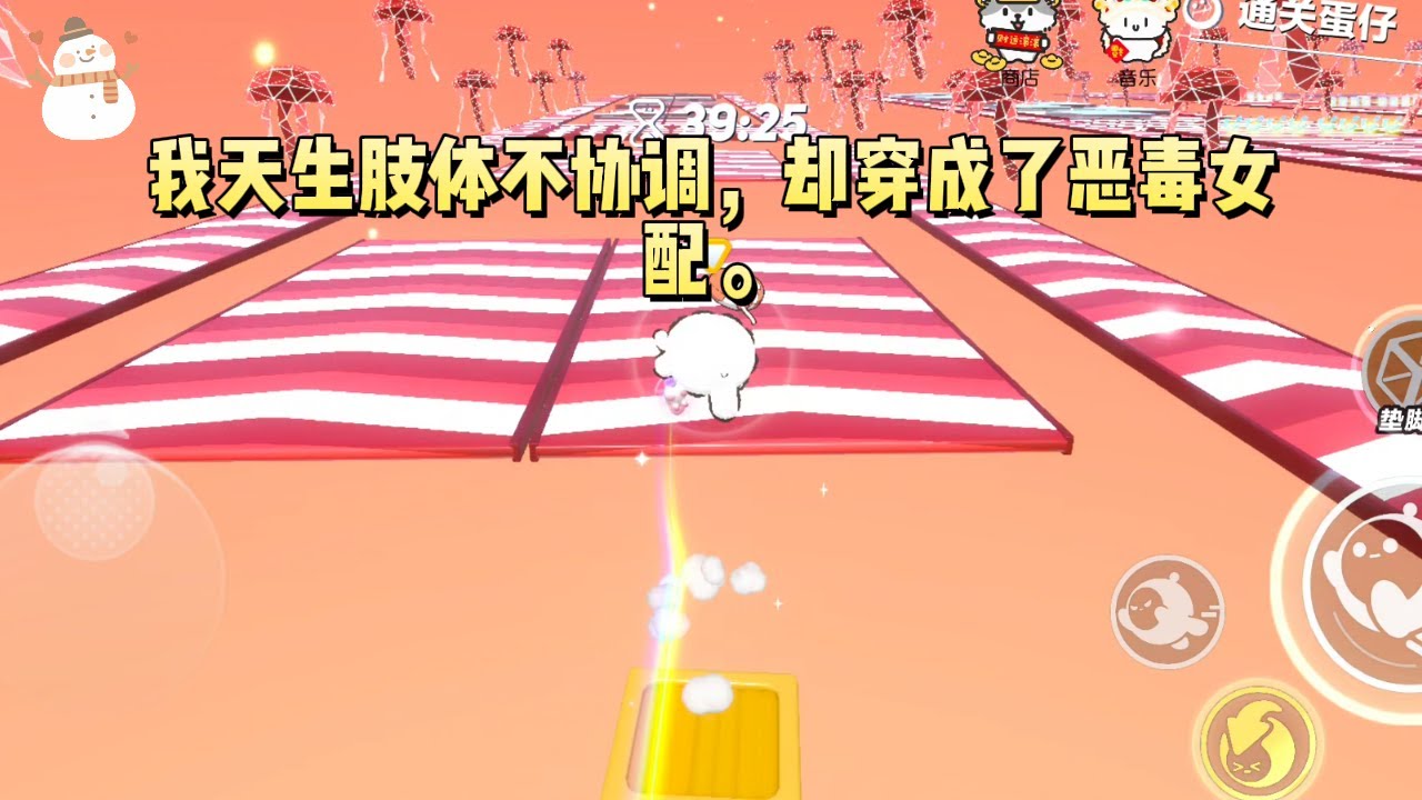 我天生肢体不协调，却穿成了恶毒女配。系统让我趁男主落魄，扇他一个耳光。我举着巴掌还没跑过去，左脚绊右脚直接跪在原地，下意识喊了句：「过年好！」