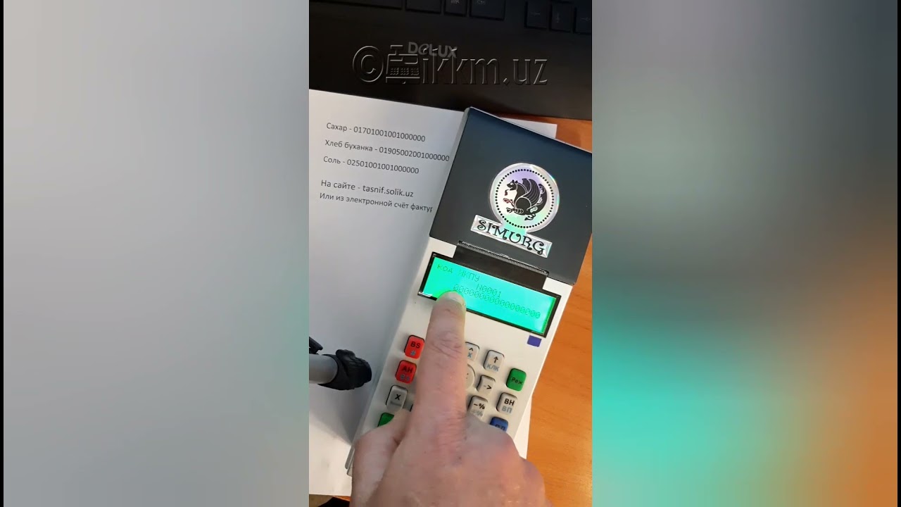 Как запрограммировать код ИКПУ товара на онлайн-ККМ Simurg 001.