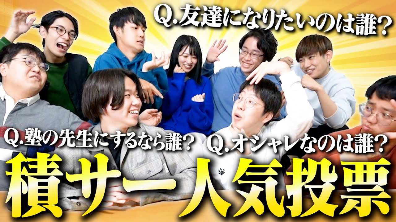 【3年ぶり】第2回 積分サークルランキング！！【前編】