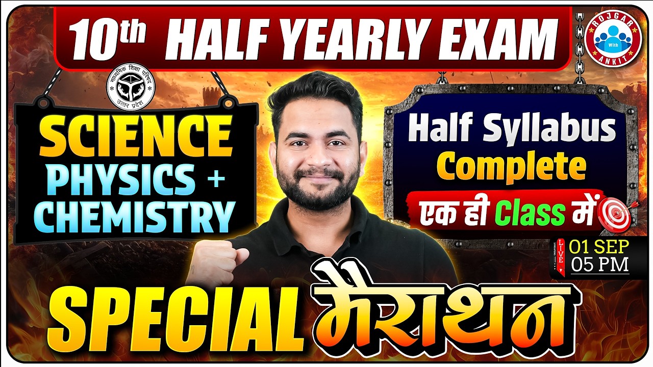 Class 10 Physics + Chemistry Half Syllabus Marathon | Class 10 Half Yearly Exam Marathon | RWA