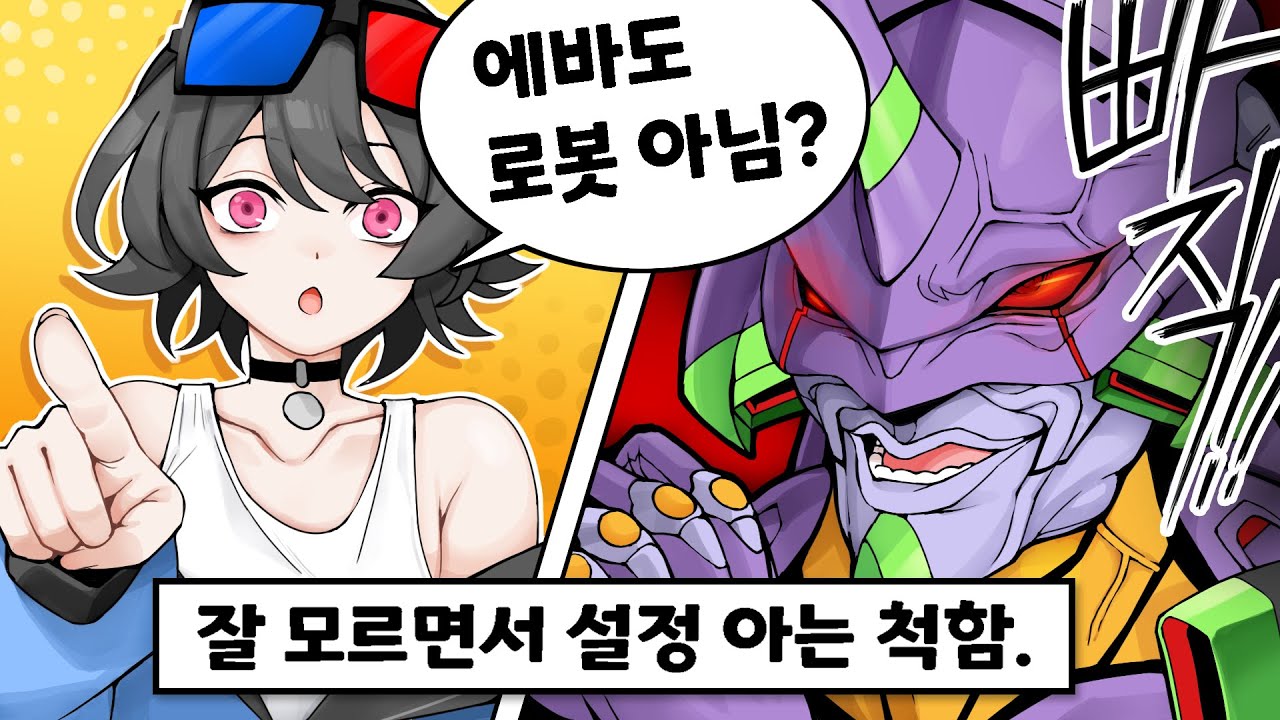 씹덕들이 애니로 제일 긁히는 상황은 언제일까?!