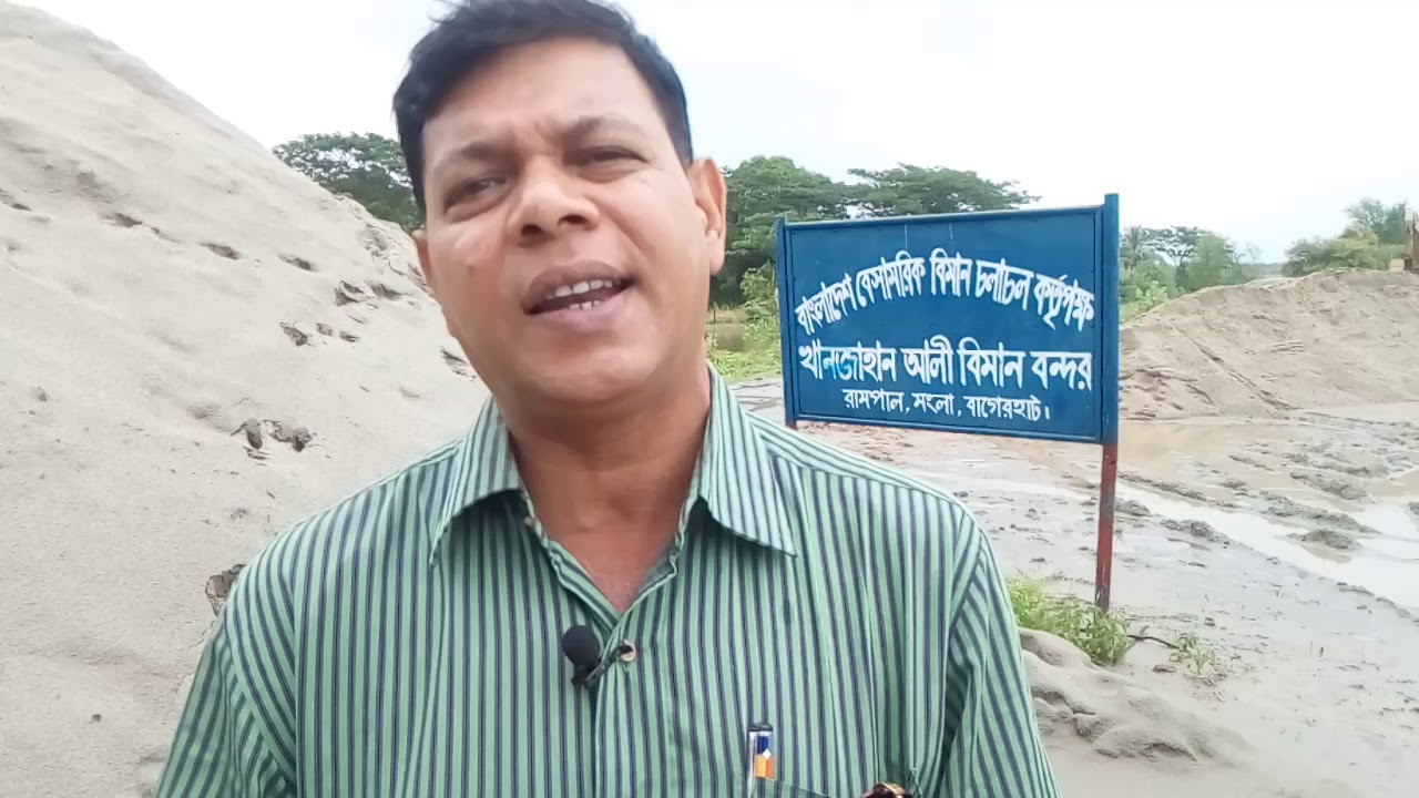 GLOBAL KHULNA Live  Khanjahan Ali Airport