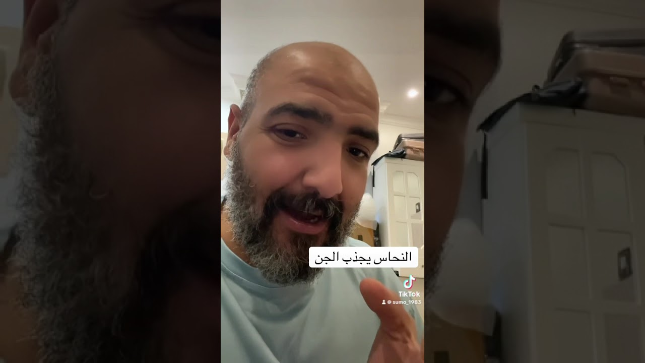 النحاس يجذب الجن