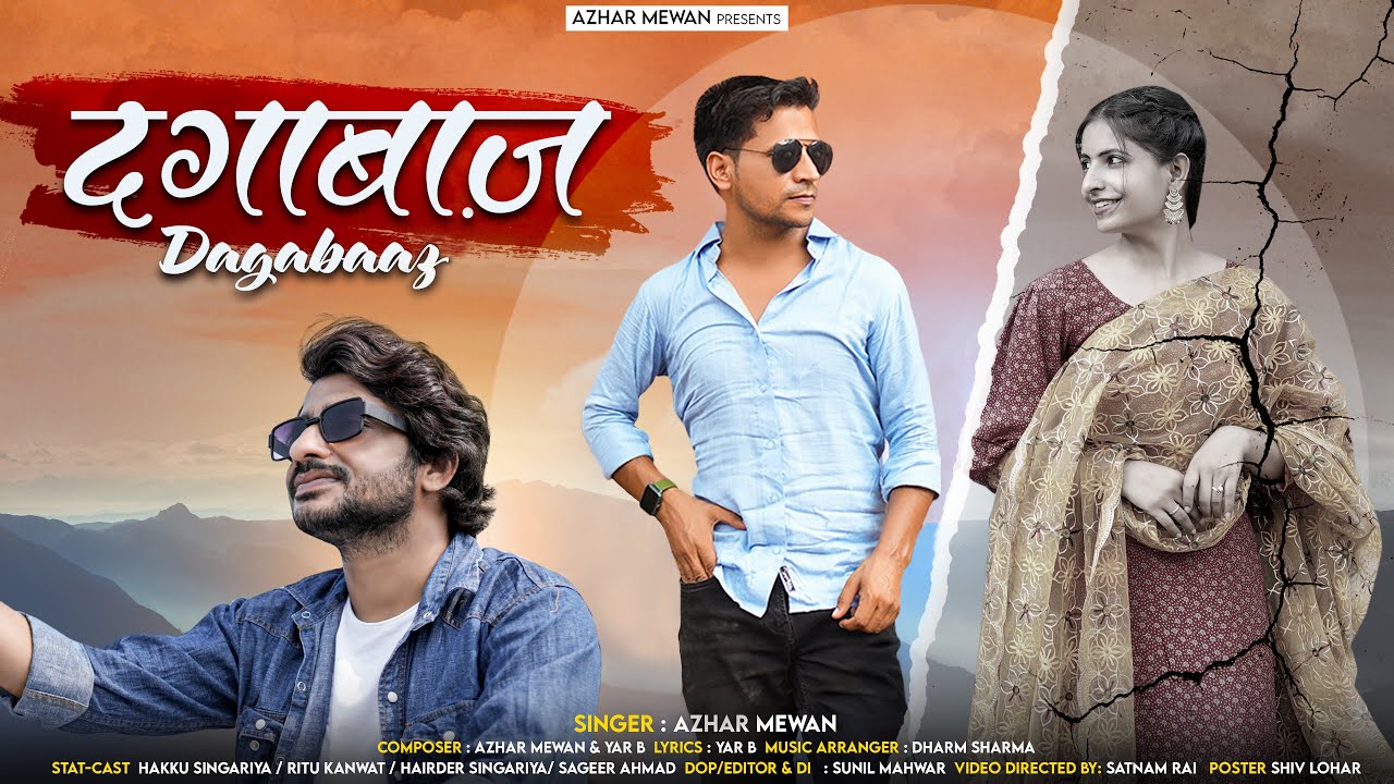 दगाबाज़ | Dagabaaz | Azhar Mewan | Hakku Singariya | Ritu Kanwat | Mewati Song |#hakkusingariya 