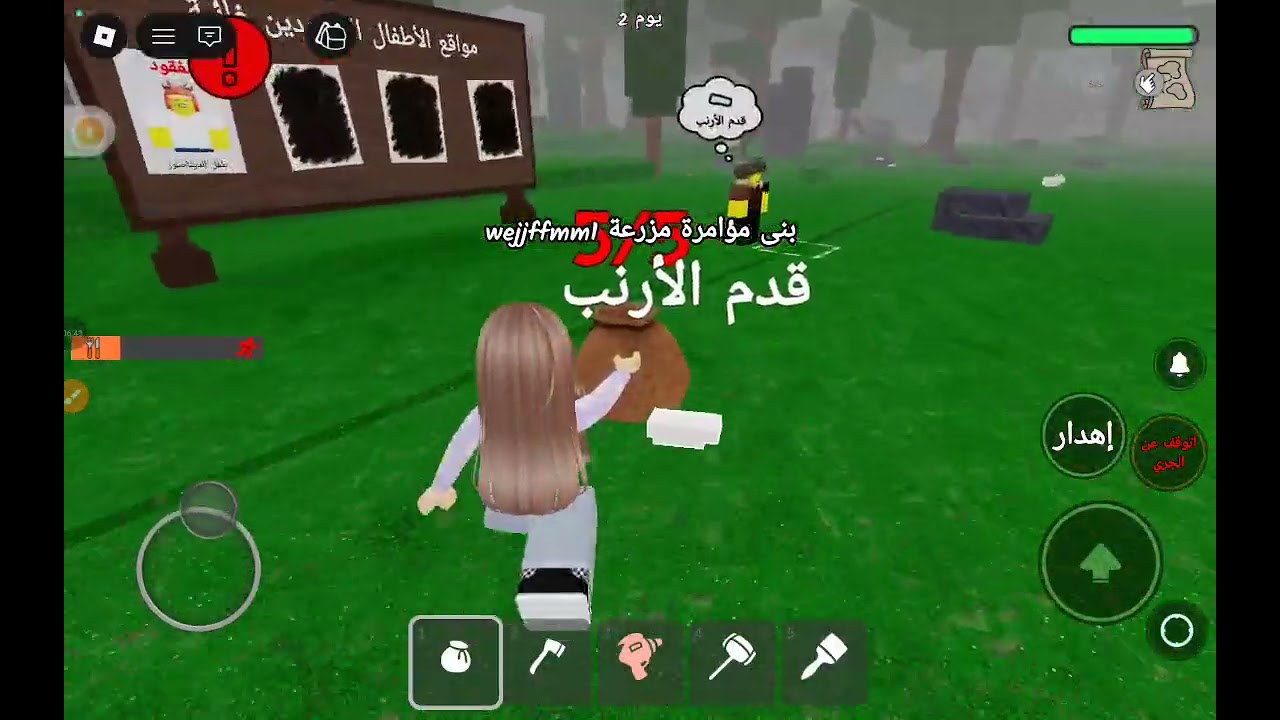 استنوا الجزء الثاني