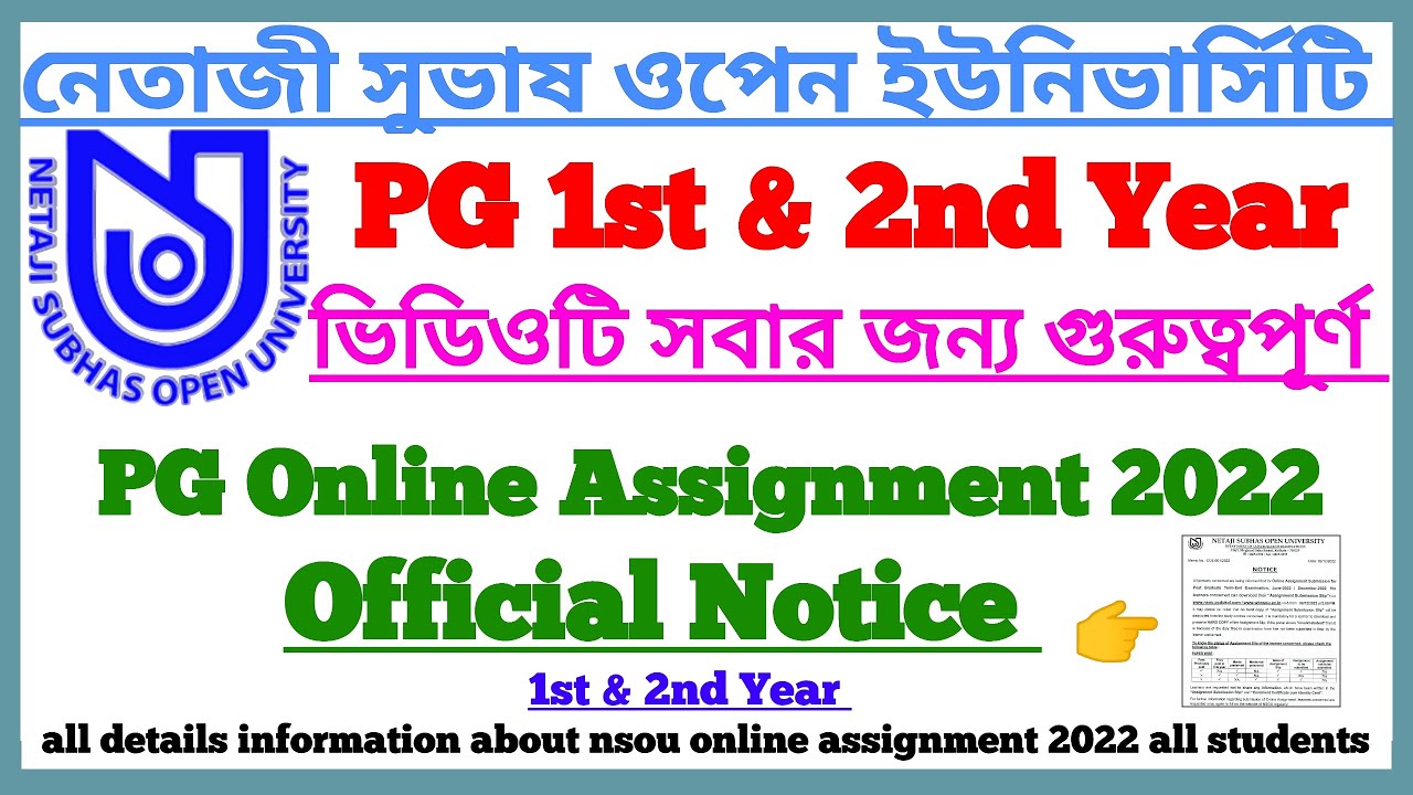 NSOU PG Online Assignment 2022 Official Notice || NSOU || 1st & 2nd Year ||