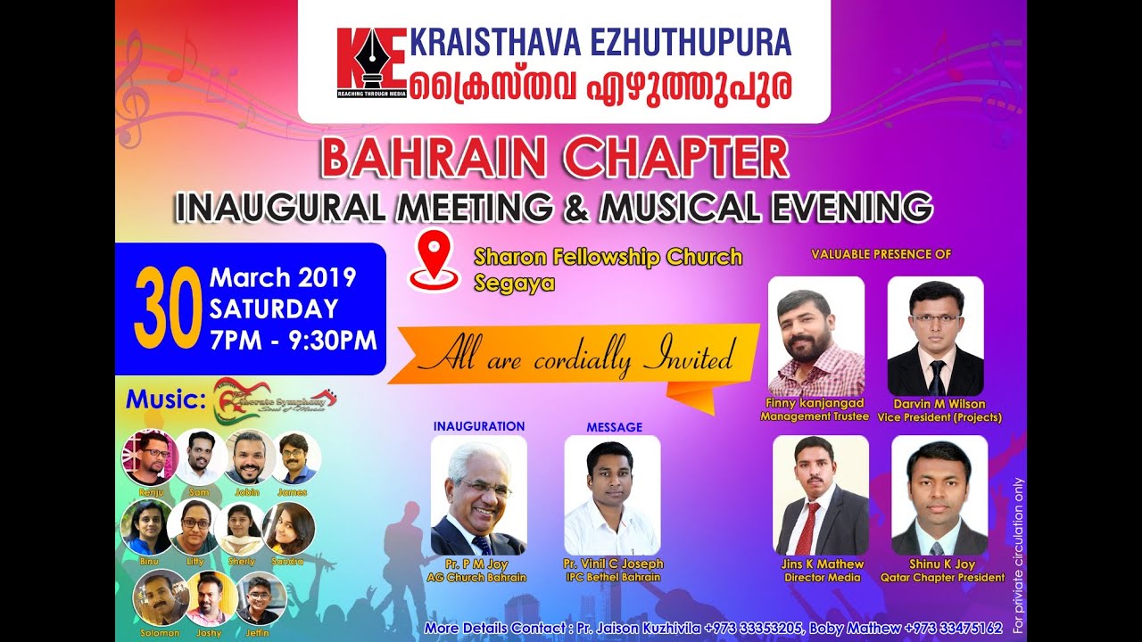 KE Bahrain Chapter Inauguration & Musical Evening | Adonai Media | KEFA TV