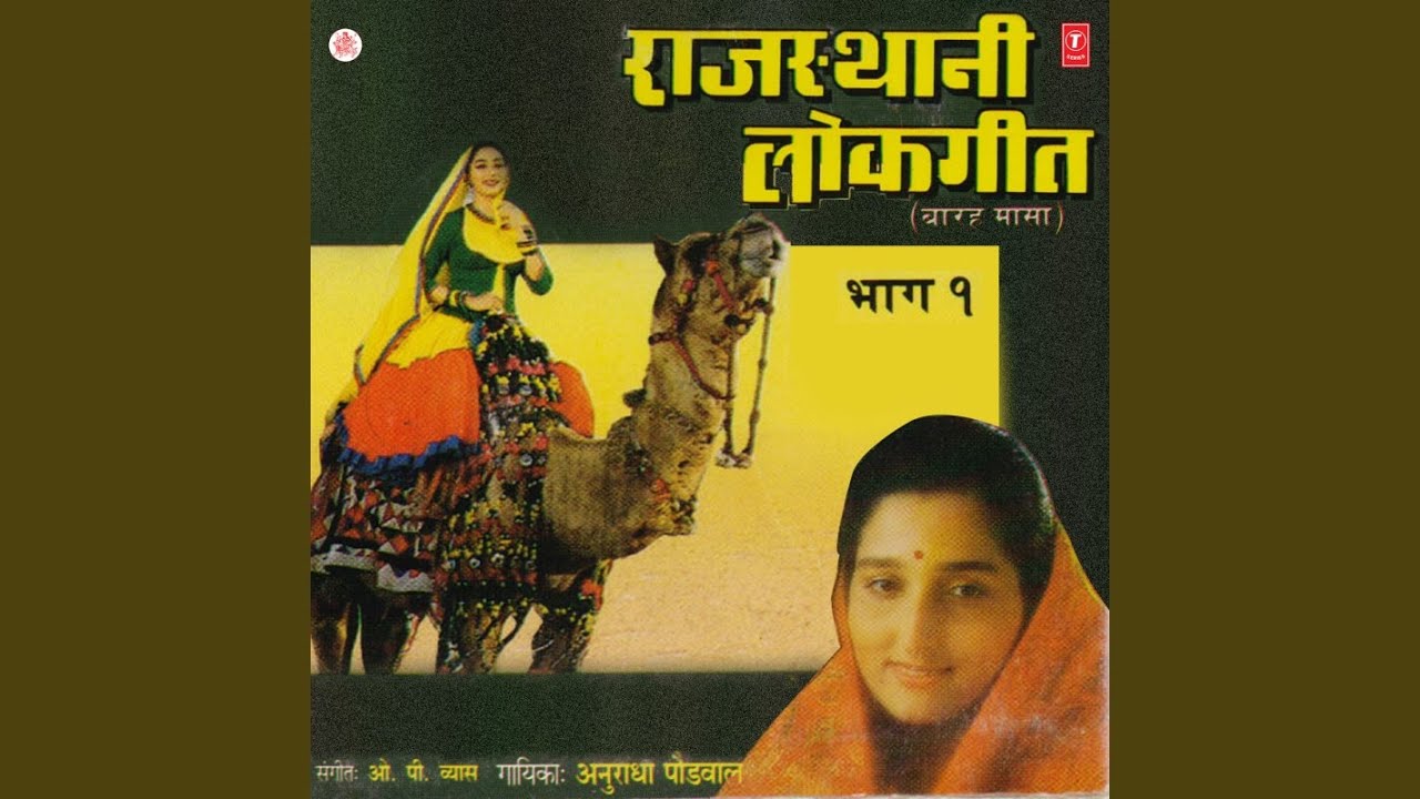Dal Baadli To Barse