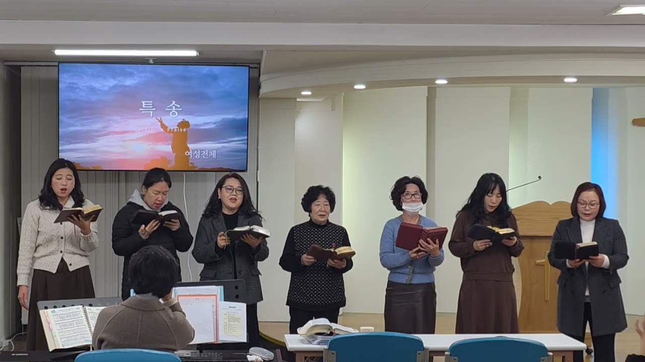 20260216,함께걷는교회,특송