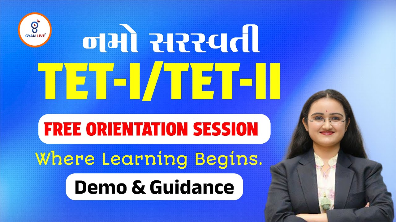 English Grammar | FREE ORIENTATION SESSION | નમો સરસ્વતી TET-I/TET-II | LIVE@08:15AM 