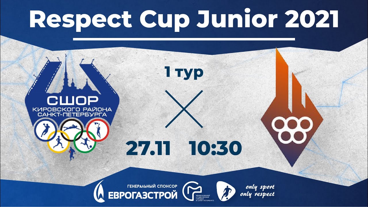 СШОР КИРОВСКОГО Р-НА vs ВСЕВОЛОЖСКАЯ СШОР | 27.11 10:30