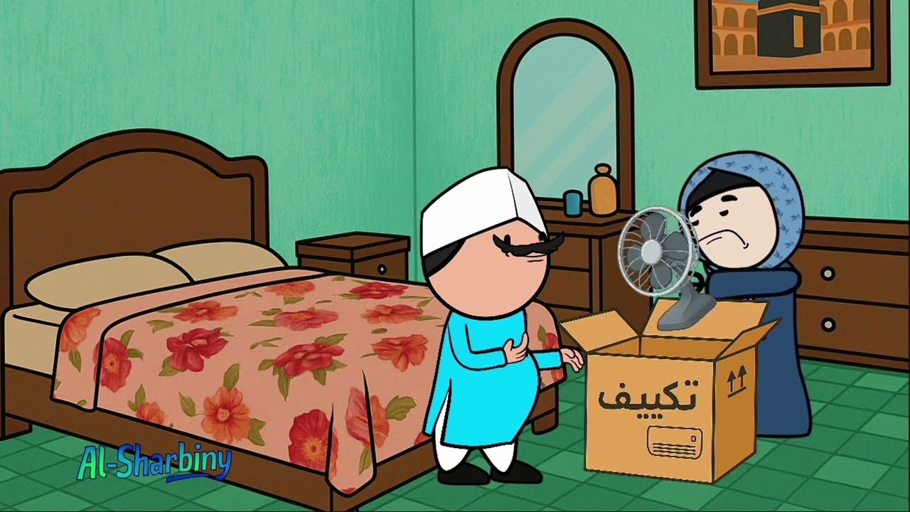 اقوى مقطع مضحك 😂 | اشتريت ليكى تكييف يا حاجه !!