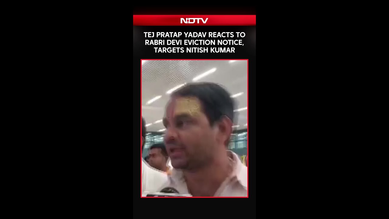 Bihar Politics | Tej Pratap Yadav Slams Nitish Kumar Over Rabri Devi Eviction Notice Row