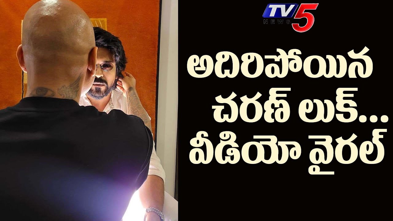 RC15 ' Leak : Ram Charan RC 15 Video Goes Viral | Shankar | TV5 Tollywood
